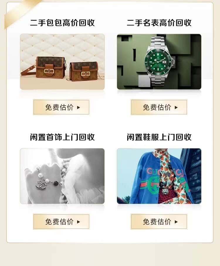 大连西岗区回收名包名表