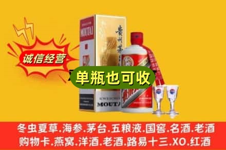 大连西岗区回收茅台酒