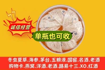 大连西岗区回收燕窝