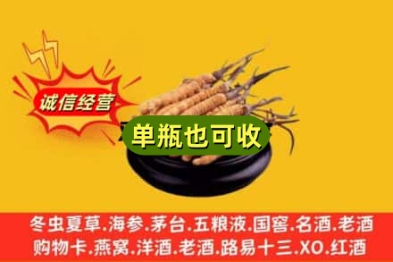 大连西岗区回收虫草