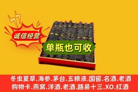 大连西岗区回收海参