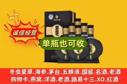 大连西岗区回收习酒