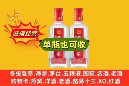 大连西岗区回收泸州老窖