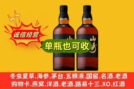 大连西岗区诚信回收山崎