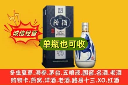 大连西岗区诚信回收汾酒