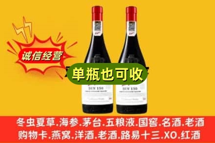大连西岗区名酒回收奔富红酒.jpg