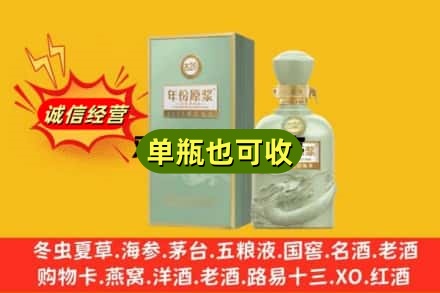 大连西岗区诚信回收古井贡酒