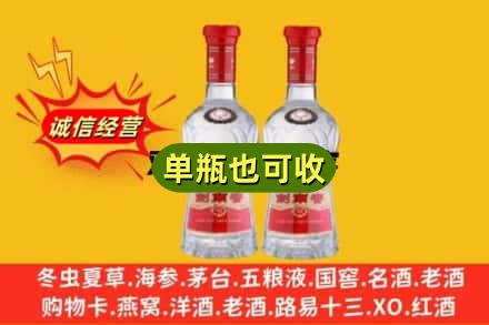 大连西岗区诚信回收剑南春