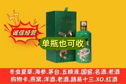 大连西岗区诚信回收出口茅台酒