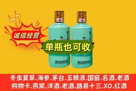 大连西岗区诚信回收节气茅台酒