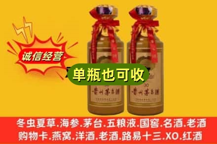 大连西岗区诚信回收30年茅台酒