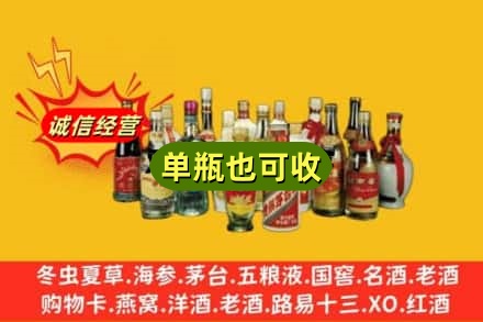 大连西岗区回收老酒