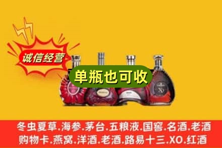 大连西岗区回收洋酒
