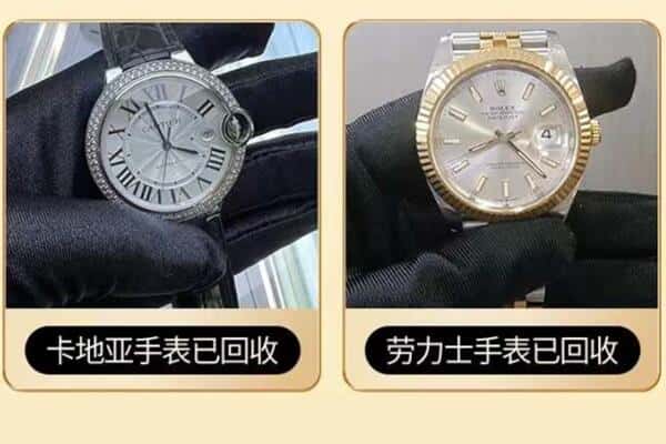 大连西岗区回收手表