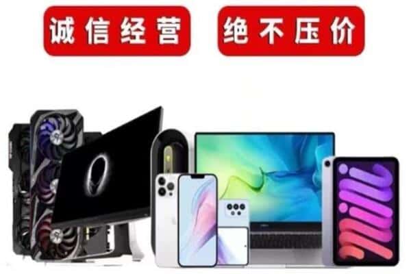 大连西岗区回收电脑